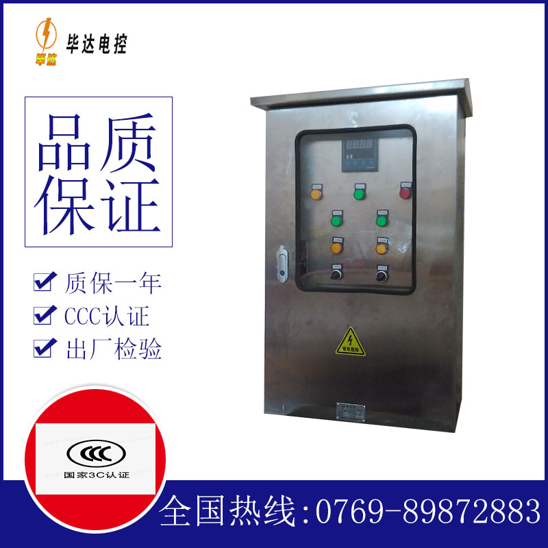 淇滨路灯控制箱